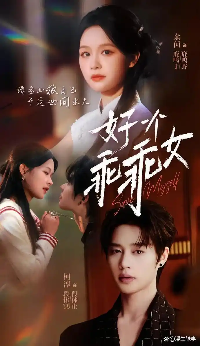 短剧_脑洞短剧_短剧推荐