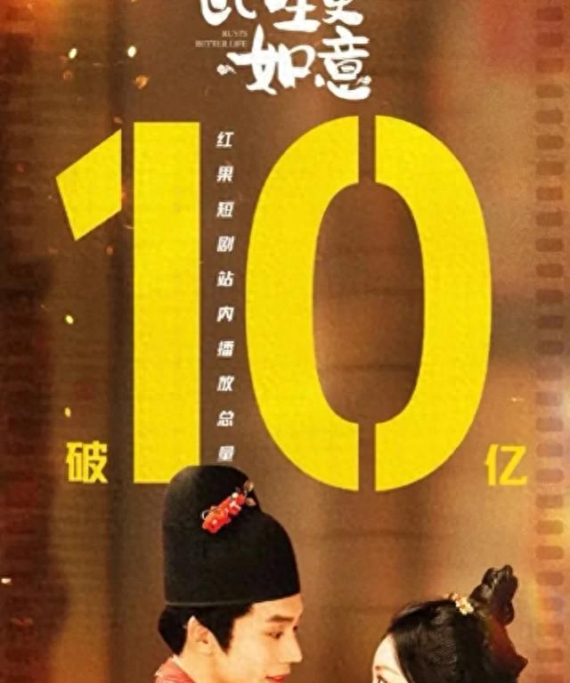 短剧发展趋势_短剧内容创新_短剧