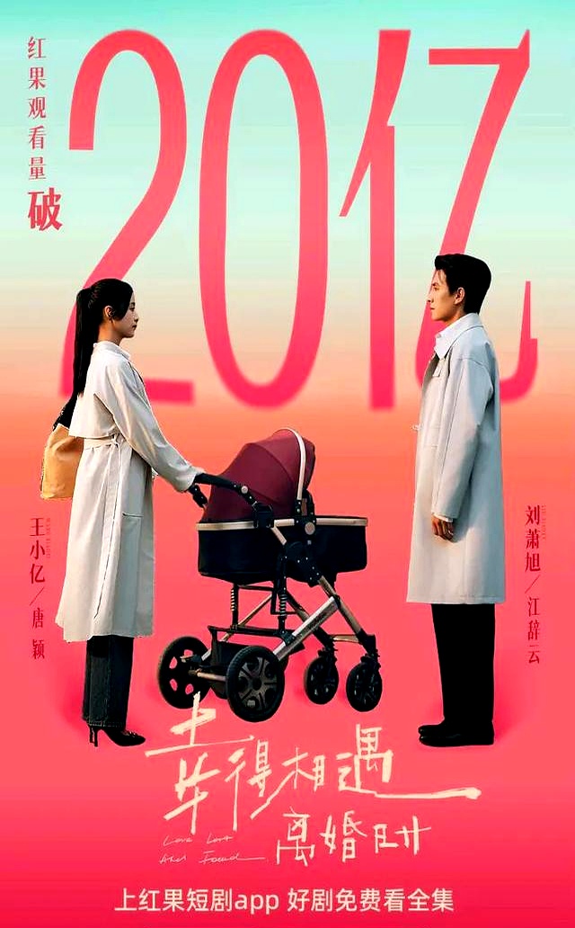 短剧播放量破20亿_短剧_算出来的反应