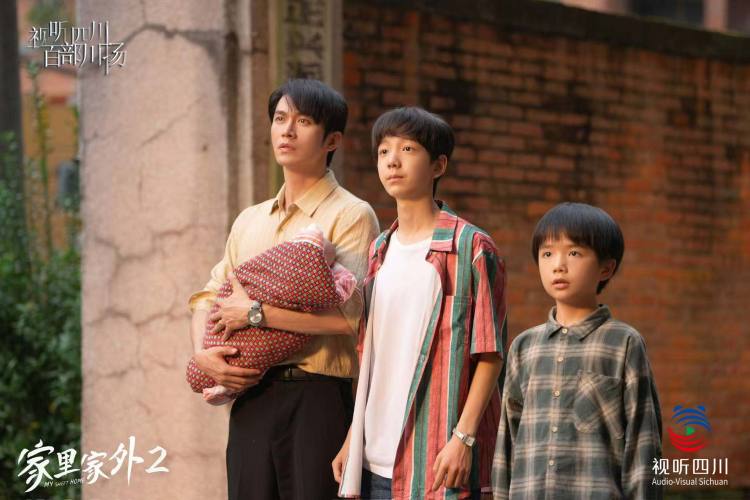 家里家外2_家里家外2 短剧 川味亲情