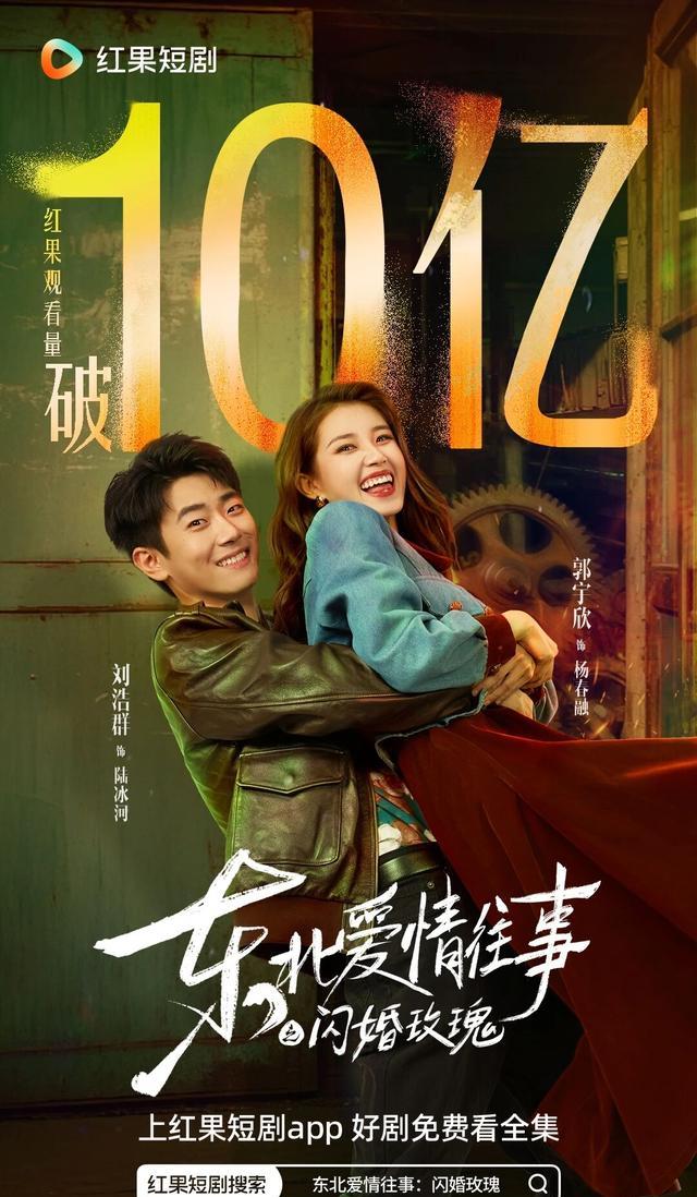 短剧爆款公式_短剧_短剧内容创新趋势