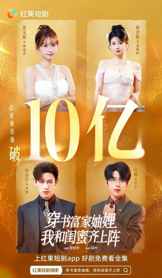 短剧爆款公式_短剧内容创新趋势_短剧