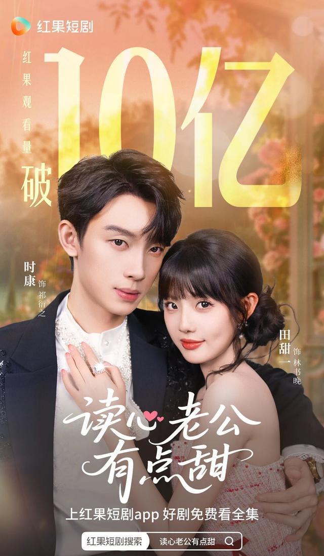 短剧爆款公式_短剧_短剧内容创新趋势