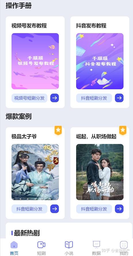 短剧剪辑技巧_短剧推广_短剧