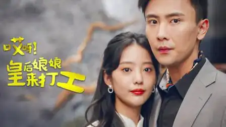 国产短剧 网络平台 短剧推荐_短剧