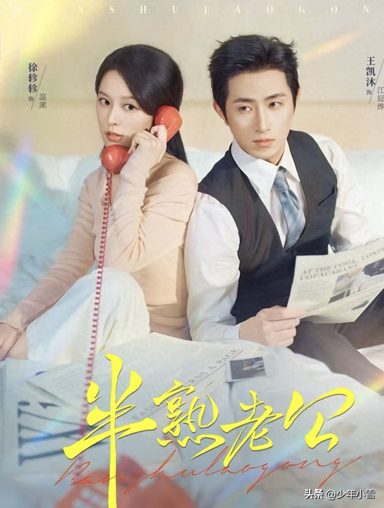 高甜互动短剧推荐_短剧推荐_短剧