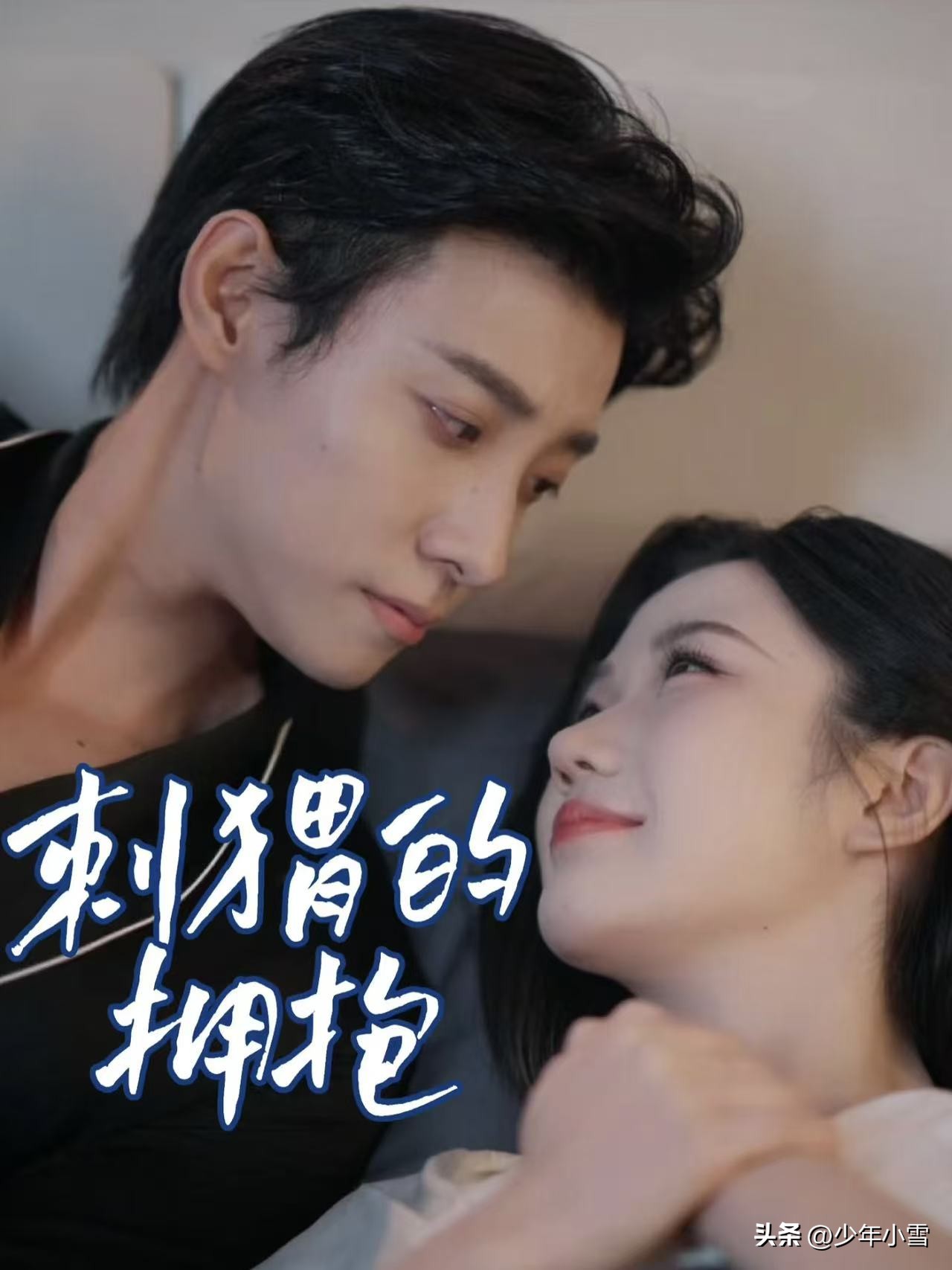 短剧_短剧推荐_高甜互动短剧推荐