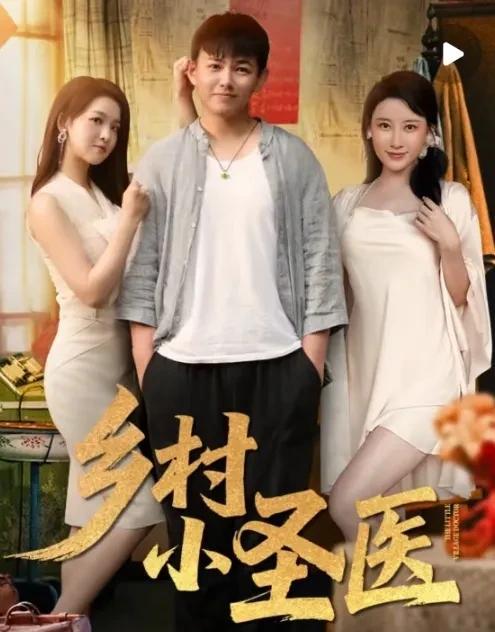 短剧医学擦边剧_短剧_短剧都市恋爱剧情