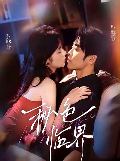 短剧剧情脑洞大_角色颜值高_短剧