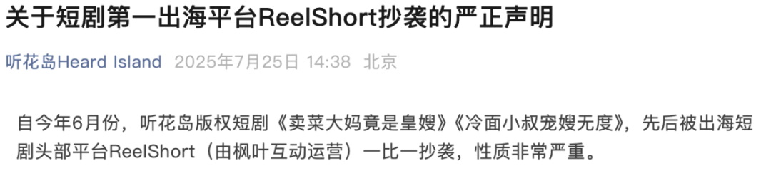 短剧行业发展趋势_短剧_短剧IP改编模式