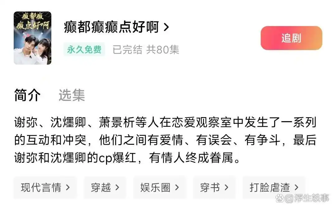 免费短剧推荐_短剧_热门短剧推荐