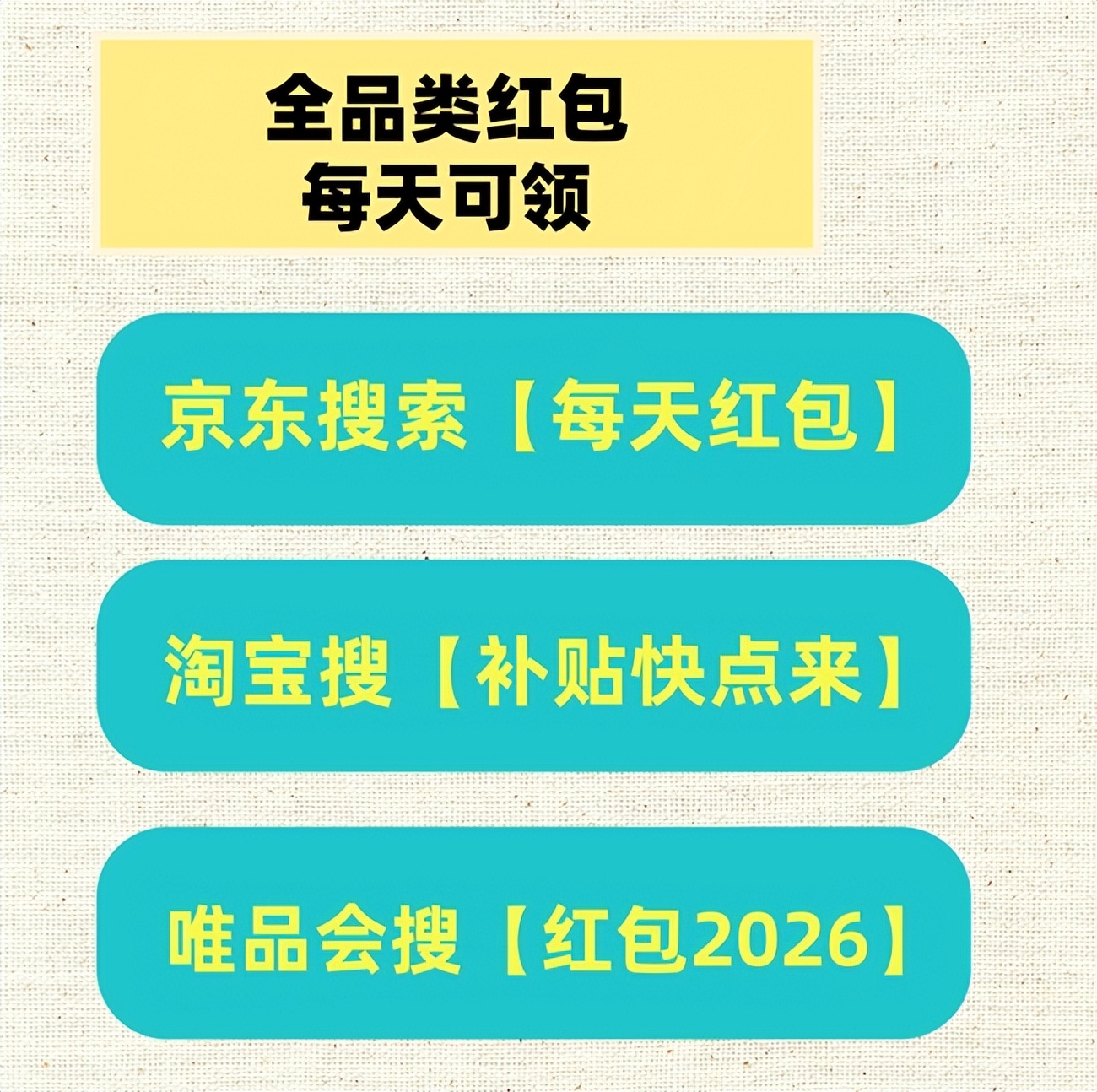 2026淘宝618活动_2026京东618逐日完整攻略_每日红包领券卡点最低价攻略