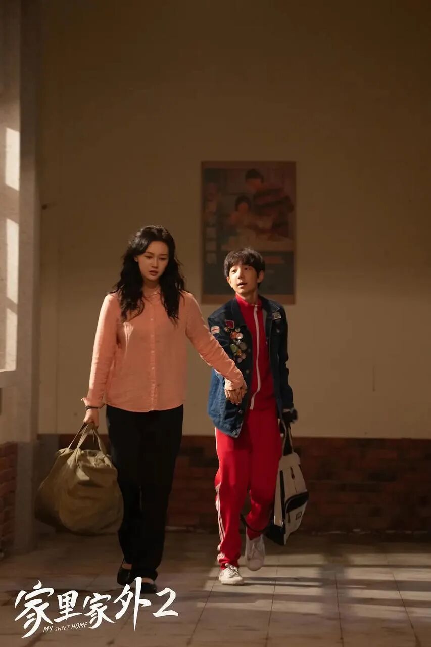 家里家外2 短剧 现象级热度_家里家外2