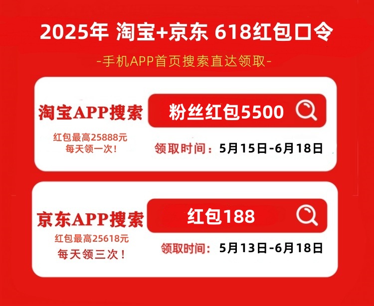 2026淘宝618攻略_淘宝京东618最后一波最佳时机攻略优惠_2025年淘宝618活动时间表