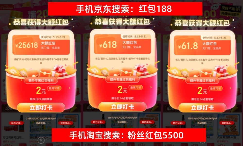 淘宝京东618最后一波最佳时机攻略优惠_2026淘宝618攻略_2025年淘宝618活动时间表