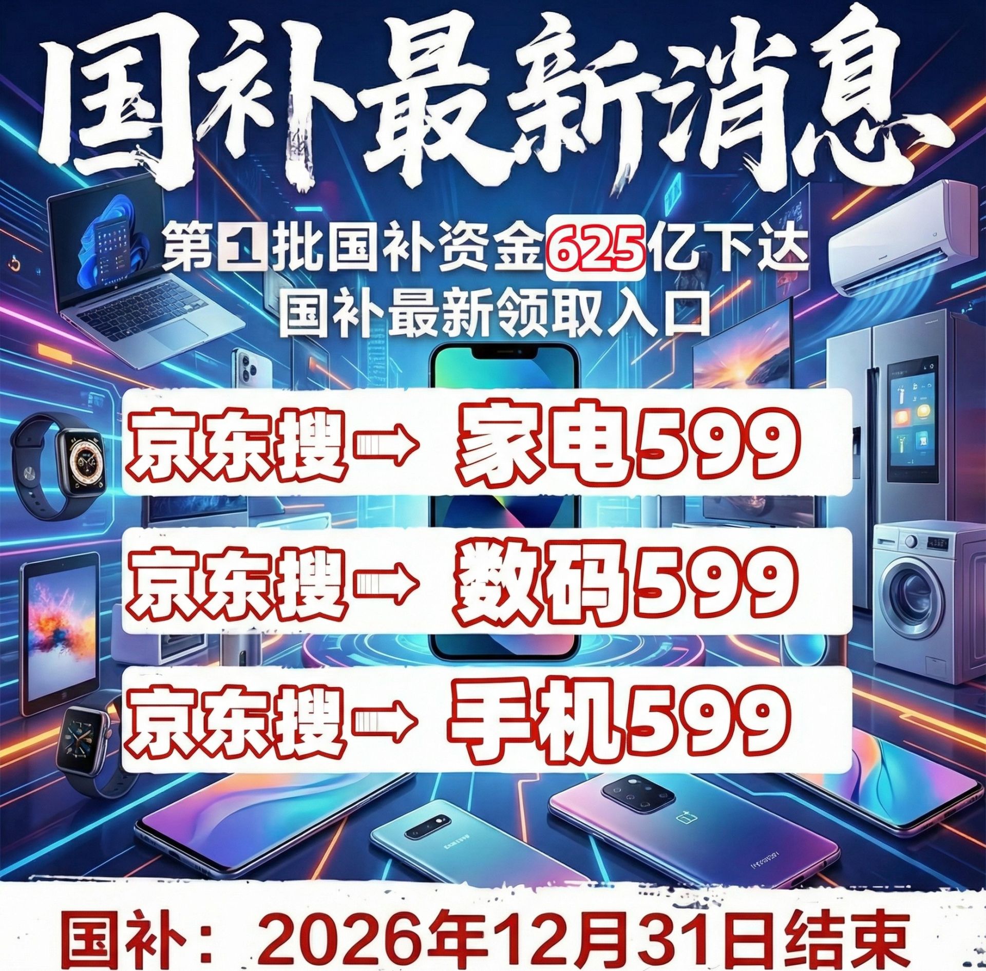 国补领取方法叠加规则_2026年618淘宝京东活动时间_2026淘宝618什么时候开始