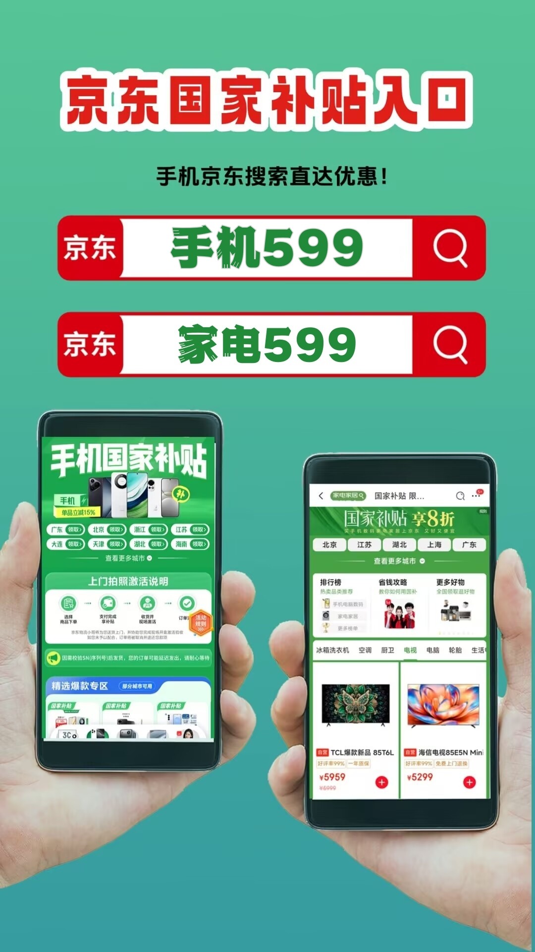 2026淘宝618什么时候开始_2026年618淘宝京东活动时间_国补领取方法叠加规则