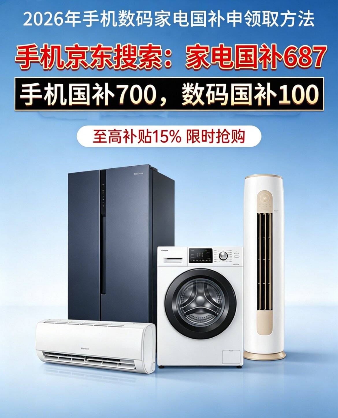 2026年淘宝618红包口令可叠加国补_2026年京东618活动时间轴_2026淘宝618什么时候开始