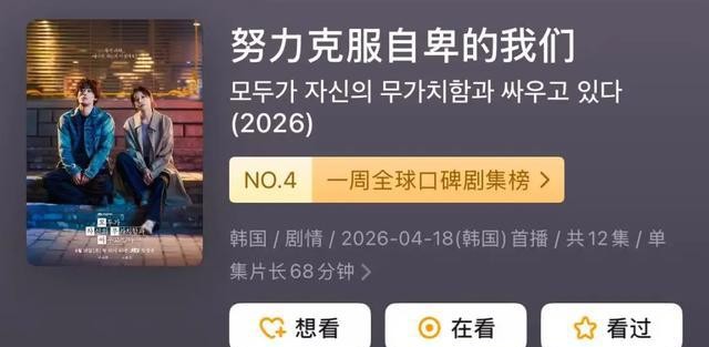 努力克服自卑的我们_无价值感的社会结构_克服自卑的我们
